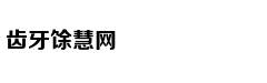 增加48V轻混 全新高尔夫将明